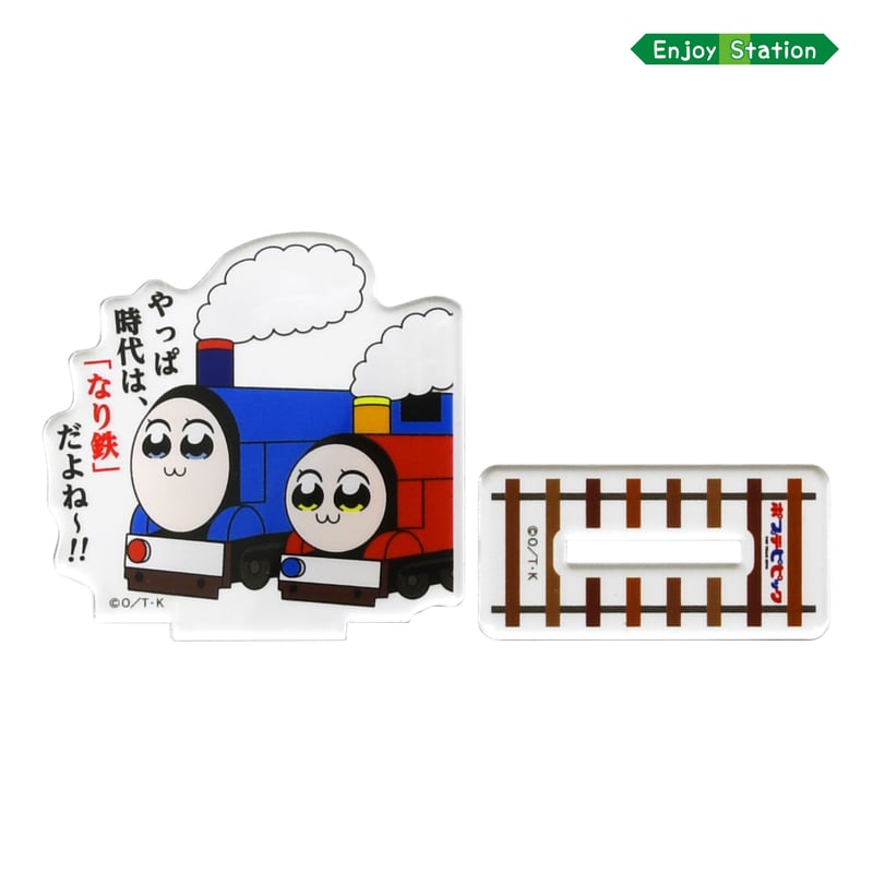 ポプテピピック Enjoy Station アクリルスタンド（何が出るかお楽しみ