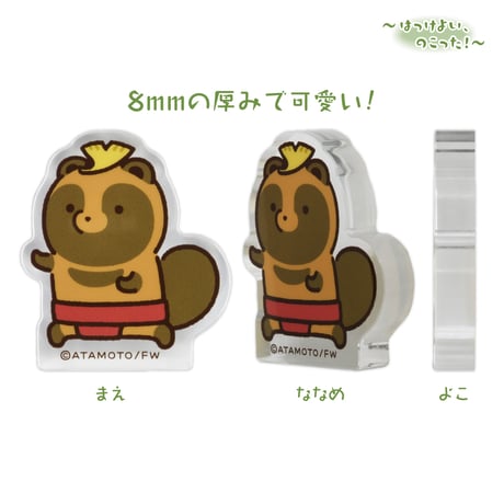 タヌキとキツネ　お相撲　アクリルマスコット（何が出るかお楽しみ）