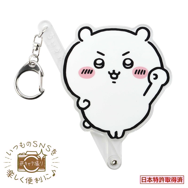 ちいかわ キャラ撮りスティック ちいかわ：おー | API official shop