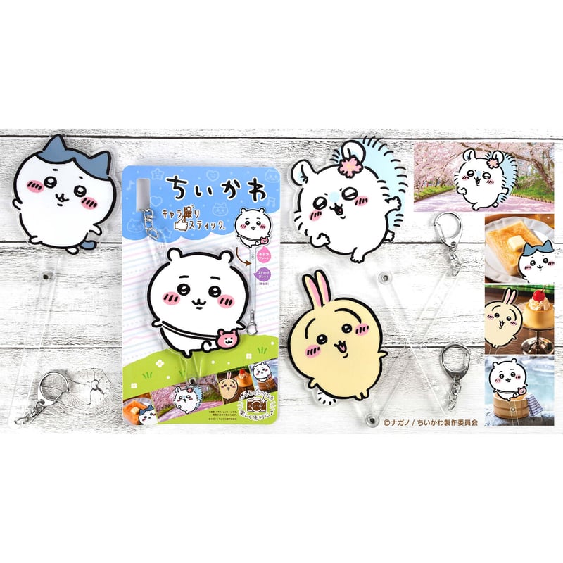 うさぎ　ハチワレ　走ろ ちいかわ キャラ撮りスティック ハチワレ：走ろ | API official shop