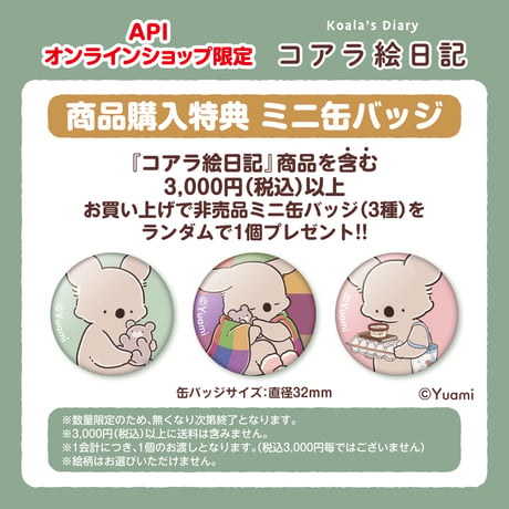 コアラ絵日記　ガラスマグネット（何が出るかお楽しみ）