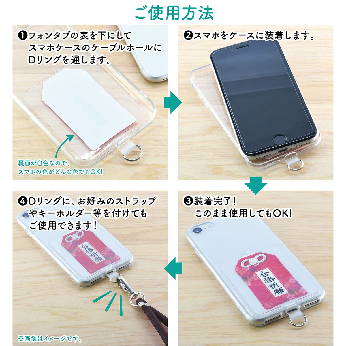 合格祈願 お守りフォンタブ 緑 | API official shop