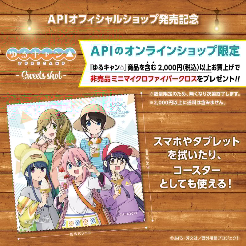ゆるキャン△ Sweets shot ステッカー 02:志摩リン | API ゆるキャン△ Sweets shot ステッカー 02:志摩リン | API