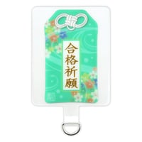 合格祈願　お守りフォンタブ　緑