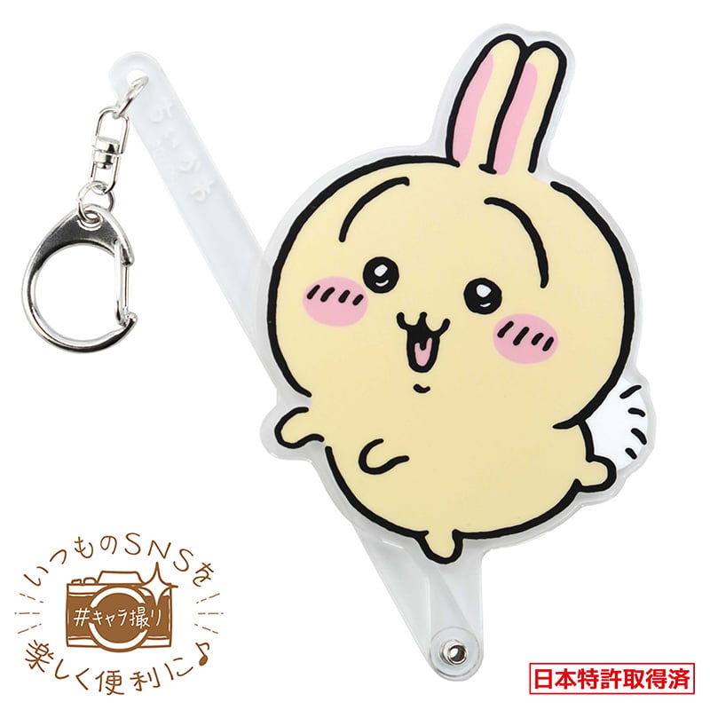 ちいかわ キャラ撮りスティック うさぎ：ウラ | API official shop