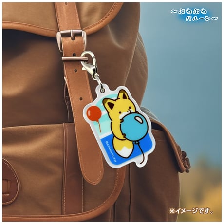 タヌキとキツネ　ぷわぷわバルーン　アクリルマーカー（何が出るかお楽しみ）