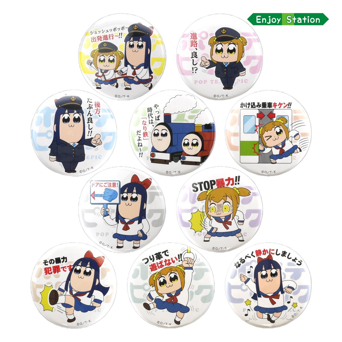缶バッジ　ポプテピピック　100個セット ポプテピピック Enjoy Station 缶バッジ（何が出るかお楽しみ） | API