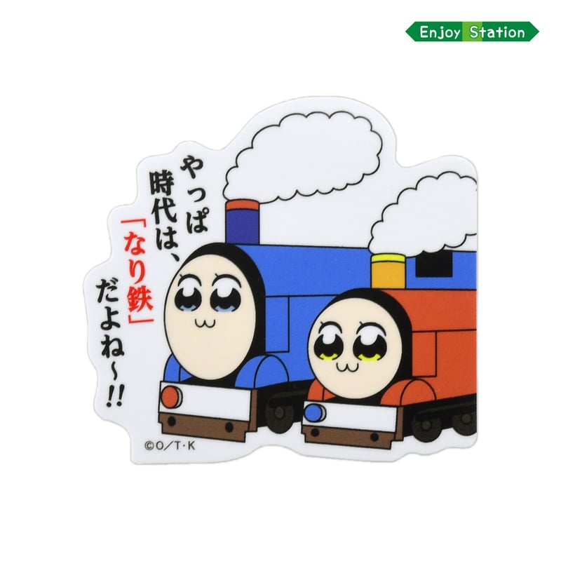 ポプテピピック Enjoy Station ステッカー 04 | API official shop