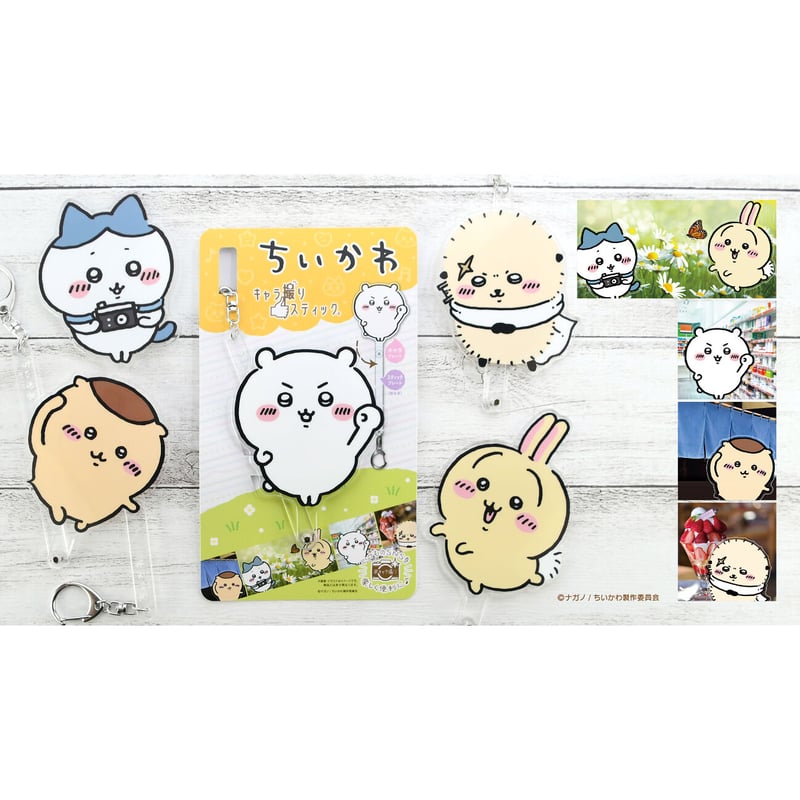 ちいかわ キャラ撮りスティック ちいかわ：おー | API official shop