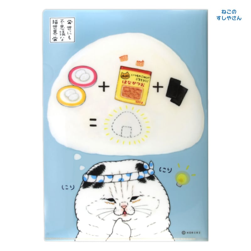 猫寿司ページ 71x2FmGIXcL.jpg