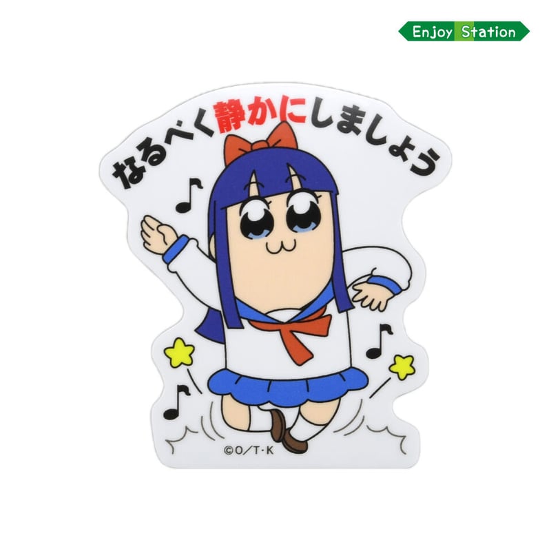ポプテピピック Enjoy Station ステッカー 10 | API official shop