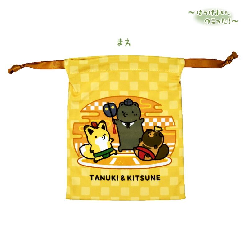 タヌキとキツネ お相撲 巾着 | API official shop