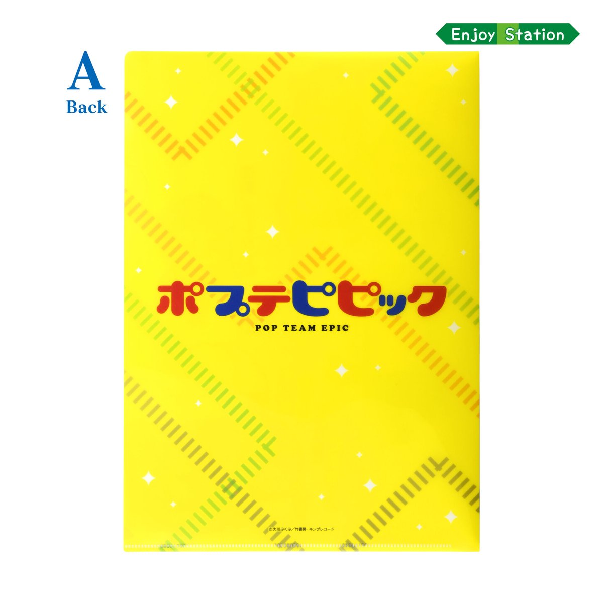 ポプテピピック Enjoy Station A4クリアファイル 2枚セット | API off
