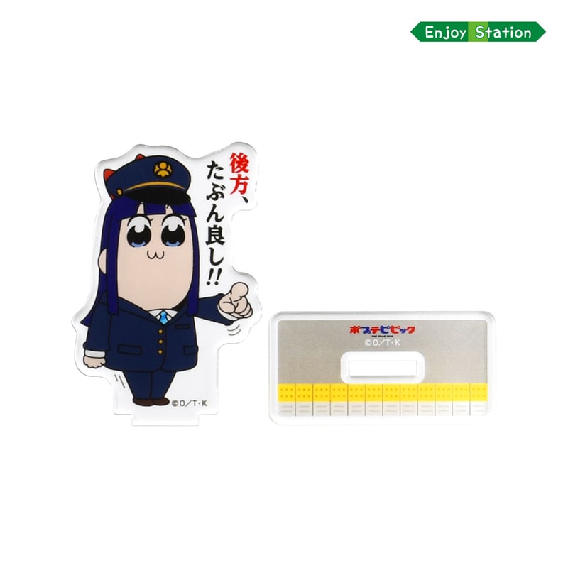 ポプテピピック Enjoy Station アクリルスタンド（何が出るかお楽しみ