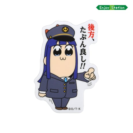 ポプテピピック　Enjoy Station　ステッカー　03