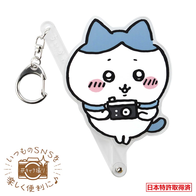 ちいかわ キャラ撮りスティック ハチワレ：カメラ | API official shop