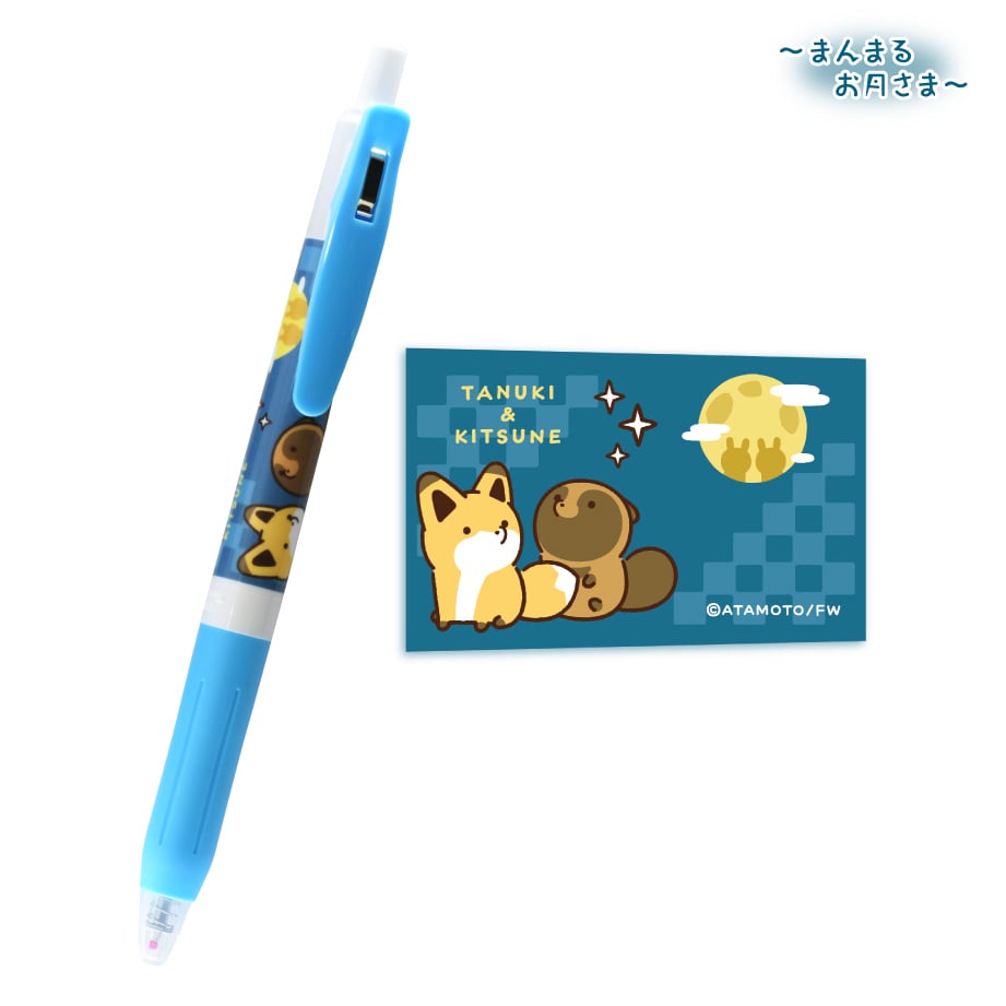 うらたぬき　ボールペン fit=scale-down,w=1200