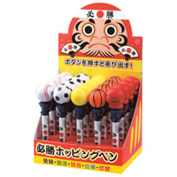 必勝ホッピングペン