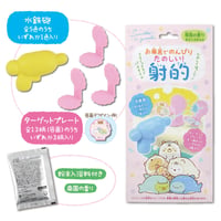 すみっコぐらし　お風呂でのんびり　たのしい！射的