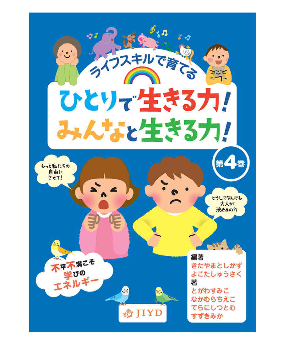 「マルチ能力」が育む子どもの生きる力 マルチ能力が育む子どもの生きる力 | トーマス アームストロング