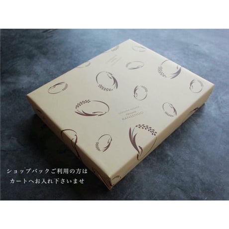 クッキー詰合せ12枚