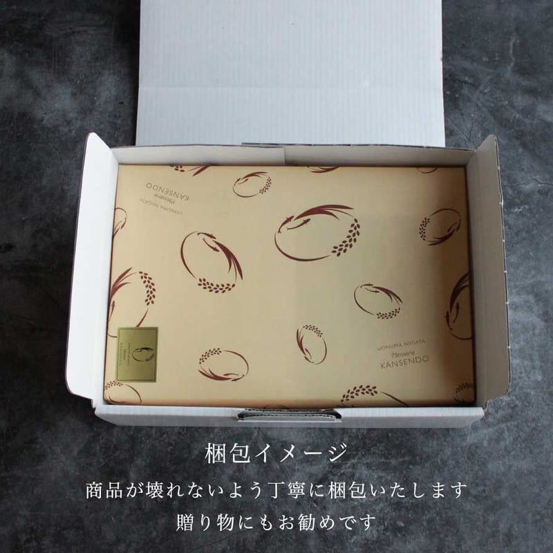クッキー詰合せ20枚 | KANSENDO 魚沼新潟