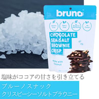 bruno snack クリスピーシーソルトブラウニー