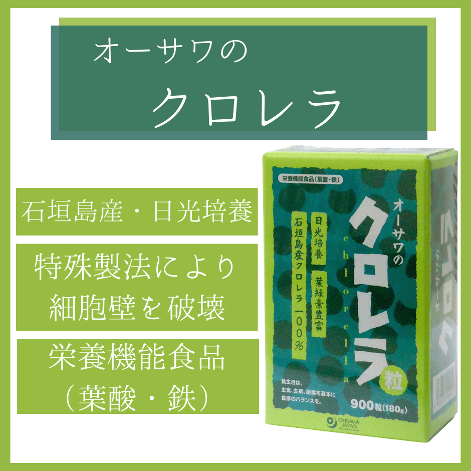 サン・クロレラ A タブレット 1500粒 ぽく