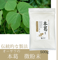 オーサワの本葛微粉末（500g）