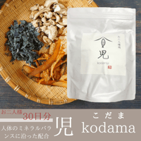 【お二人様30日分】児 kodama