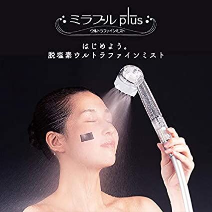 ミラブルプラス」シャワーヘッド20％OFF5年保証(通常1年） | Upro