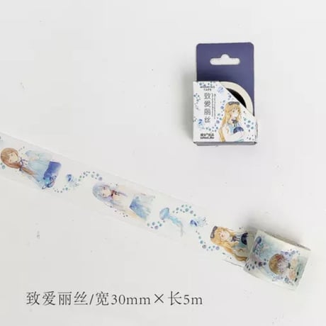 海星間マスキングテープ