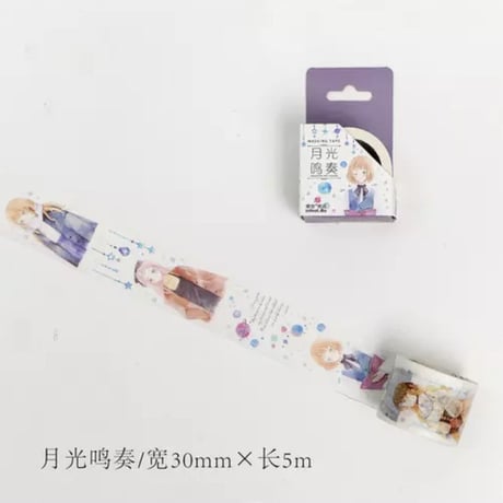 海星間マスキングテープ