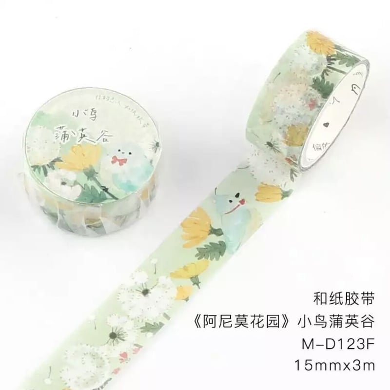 森の動物マスキングテープ(15mm) | DECOLABOO