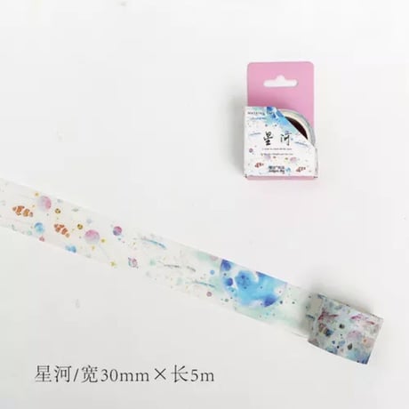 海星間マスキングテープ