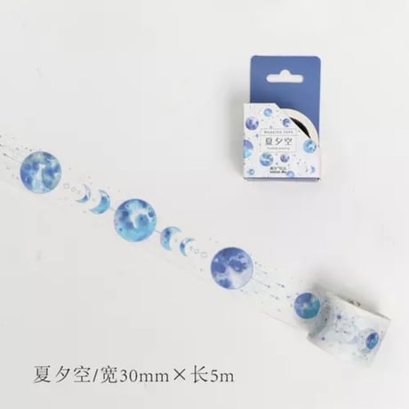 海星間マスキングテープ