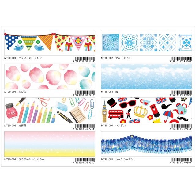 ♡スコーグマルクナード♡マスキングテープまとめ売り16個 ♡スコーグマルクナード♡マスキングテープまとめ売り16個