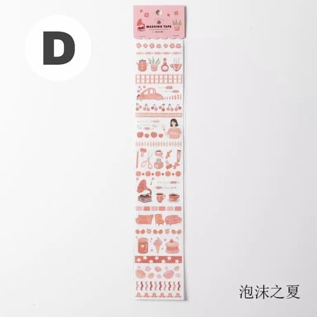 日常風景マスキング素材シート
