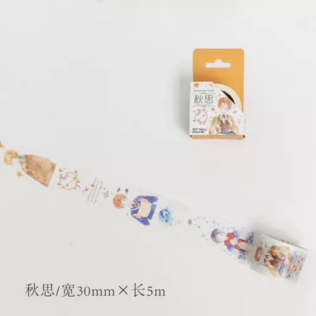 海星間マスキングテープ