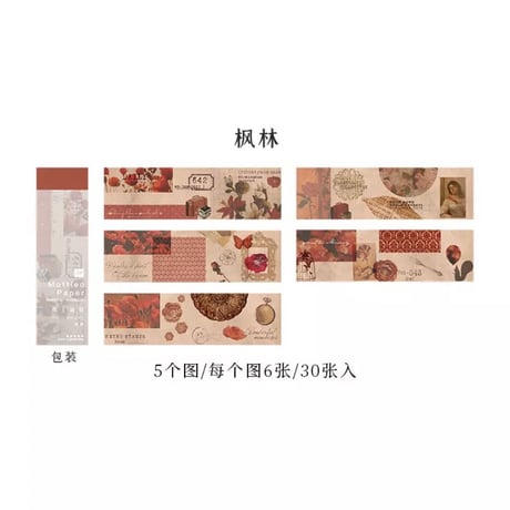 美好的一天ペーパー