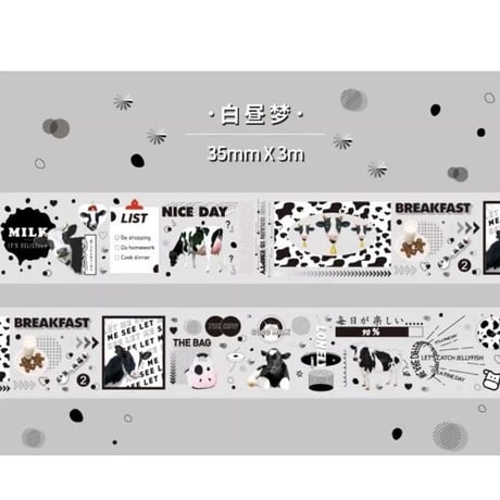 夏日蝉鸣系PETテープ