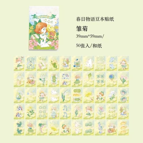Girlsクラフトプランナー