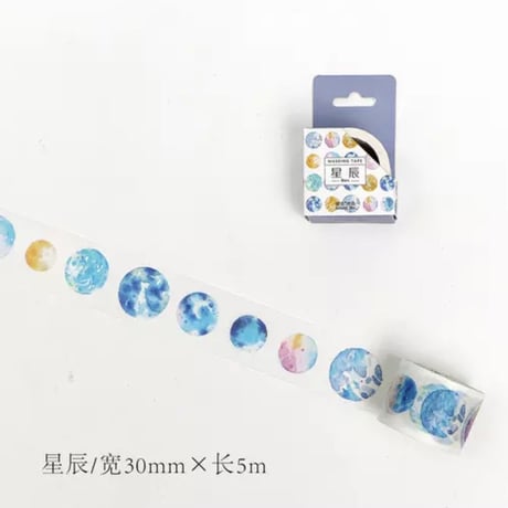 海星間マスキングテープ