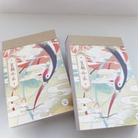 和のシールブック