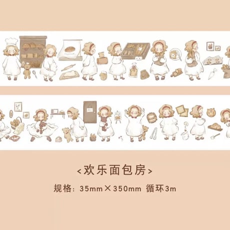 洋娃娃系列マスキングテープ