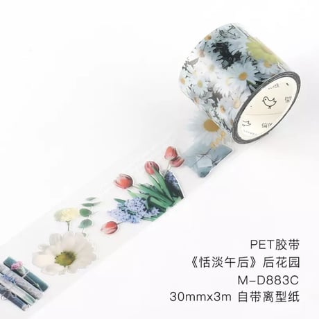 アフタヌーンティー★PETテープ