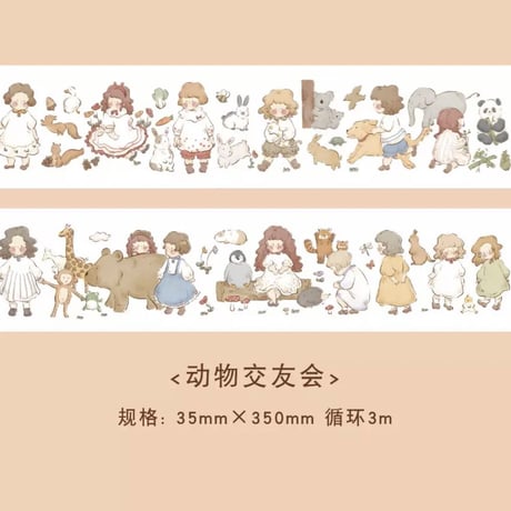 洋娃娃系列マスキングテープ