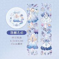 洛丽之心PETテープ