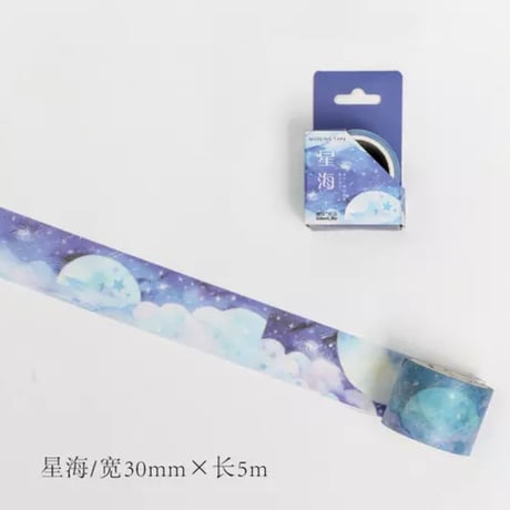 海星間マスキングテープ
