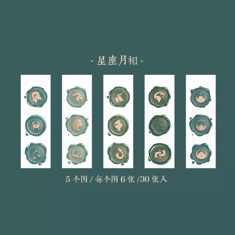 シーリングスタンプ風ステッカー | DECOLABOO
